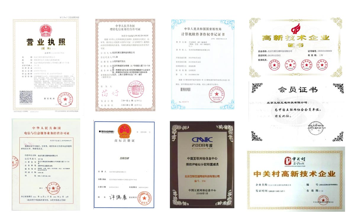 荣誉资质