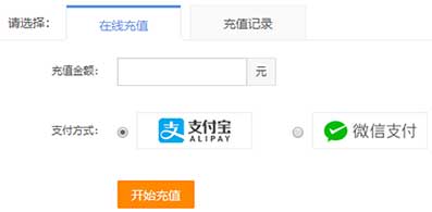 支付方式